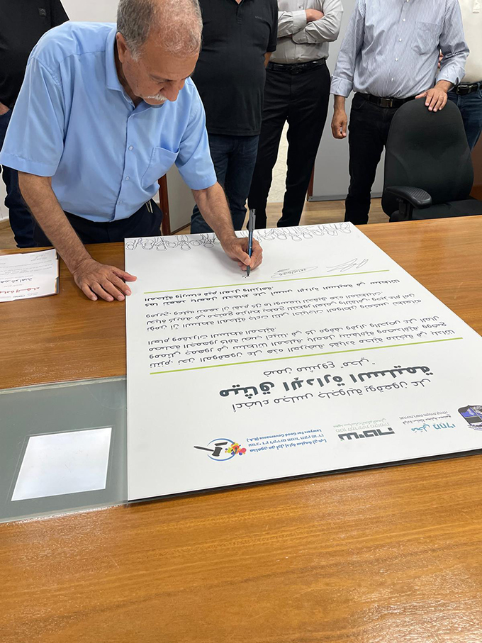 اختتام استكمال لأعضاء مجلس جلجولية توقيع ميثاق الإدارة السليمة 